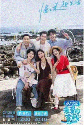专题三配图,综艺风格问答便签拼贴